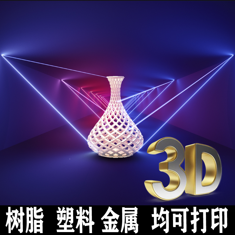 手板模型3D打印?文件格式之STL【炅科模型】