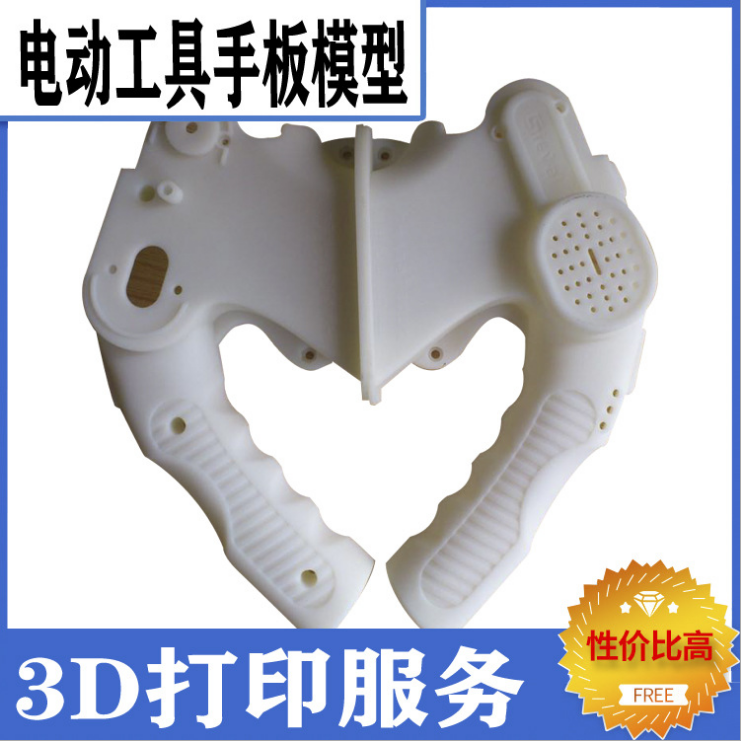 手板加工SLS 手板加工SLS