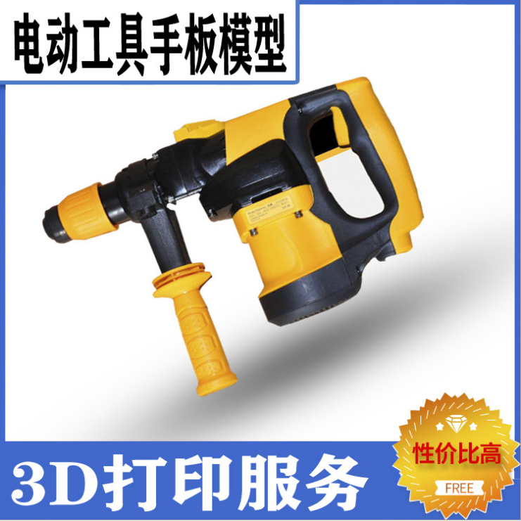 余姚電動工具手板 余姚電動工具手板