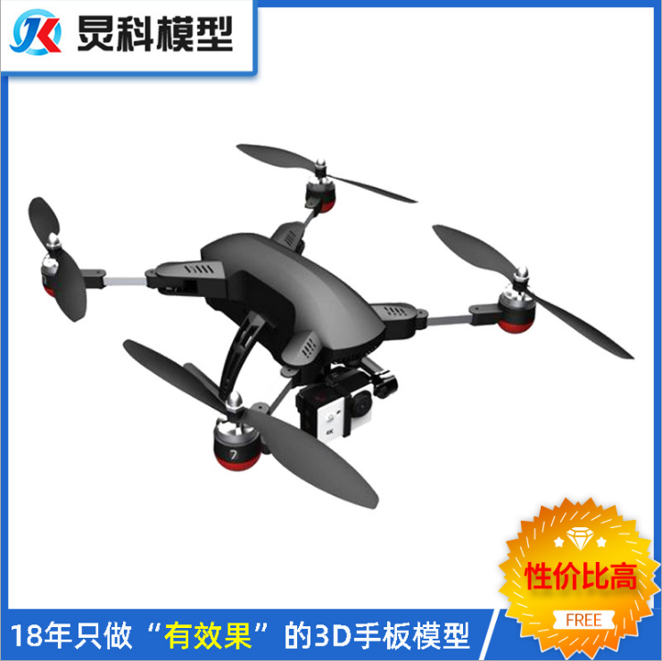 1614562179104214.jpg 無人機手板模型.jpg