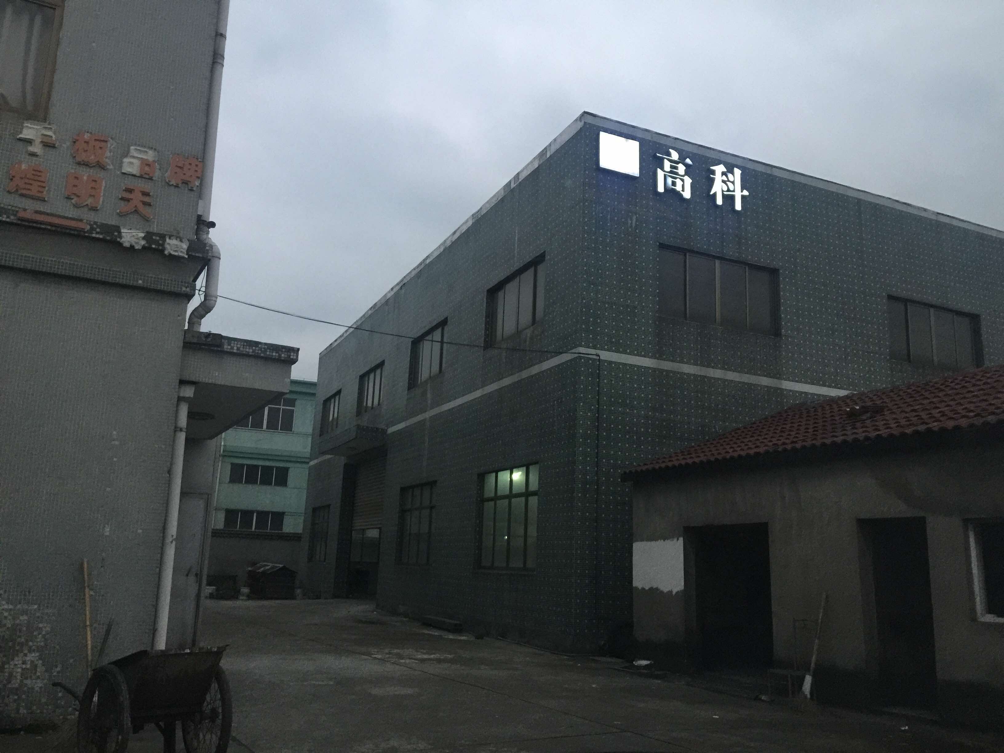 1617586743127404.jpg 公廠.JPG
